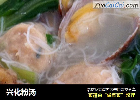 兴化粉汤