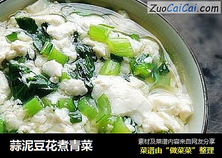 蒜泥豆花煮青菜