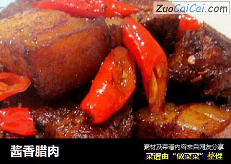 酱香腊肉