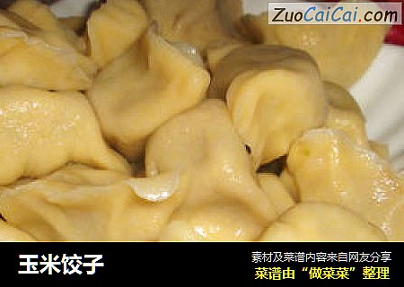 玉米饺子