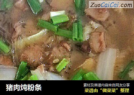 猪肉炖粉条