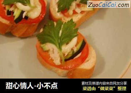甜心情人-小不点