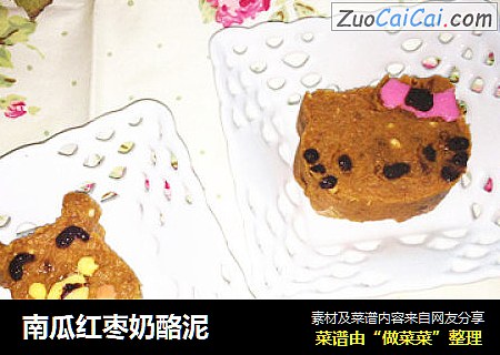南瓜红枣奶酪泥