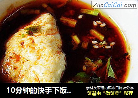 10分钟的快手下饭菜———————【重庆私房豆花饭】