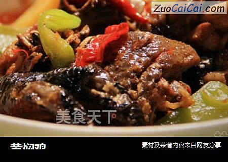 黄焖鸡