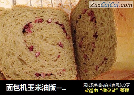 面包机玉米油版--抹茶红豆面包--解放双手你懂得