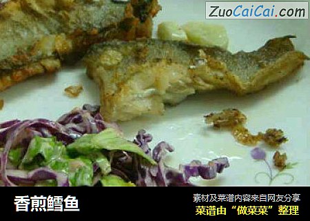 香煎鳕鱼