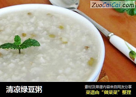 清凉绿豆粥