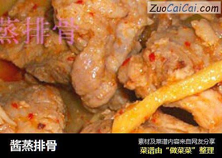 酱蒸排骨