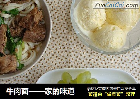 牛肉面