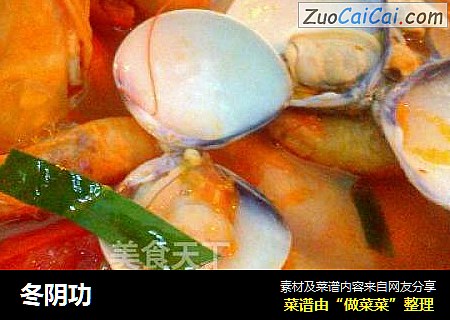 冬阴功