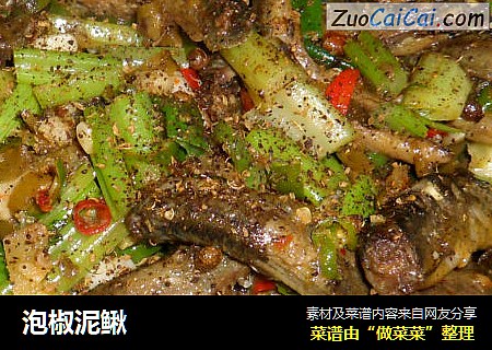泡椒泥鳅