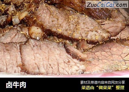 卤牛肉