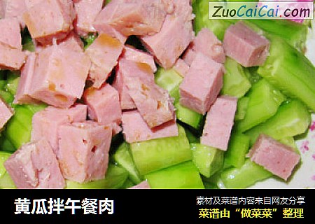 黄瓜拌午餐肉
