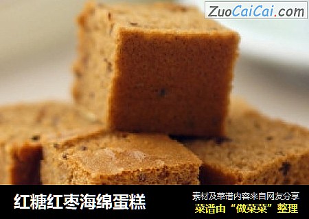 红糖红枣海绵蛋糕
