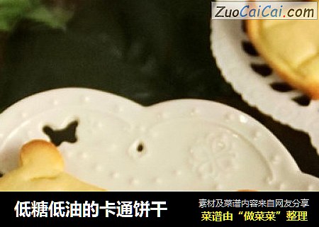 低糖低油的卡通饼干