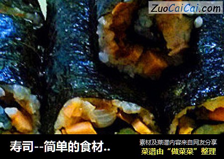 寿司