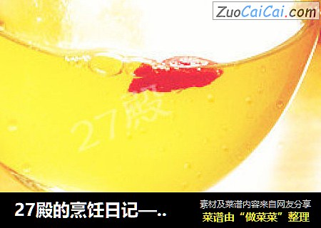 27殿的烹饪日记——香醇满溢的“糊子酒”