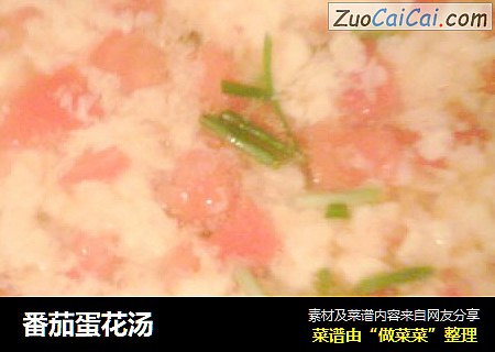 番茄蛋花汤