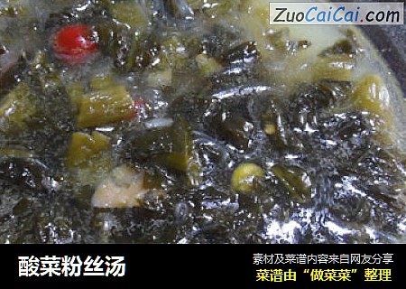 酸菜粉丝汤