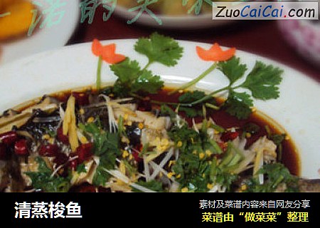 清蒸梭鱼