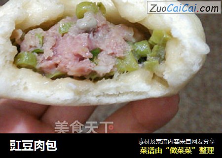 豇豆肉包