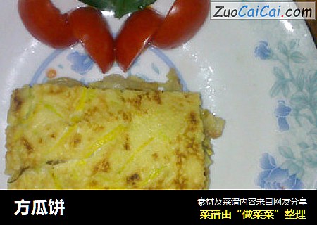 方瓜饼