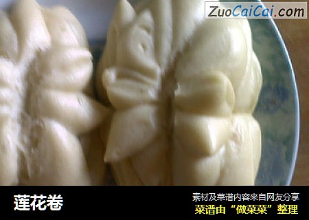 莲花卷