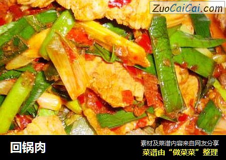 回锅肉