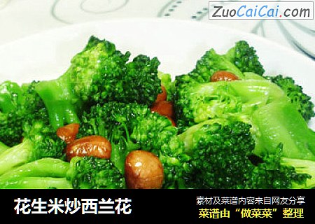 花生米炒西兰花