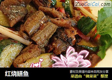红烧鳝鱼