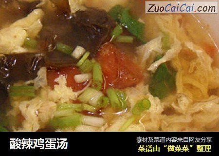 酸辣鸡蛋汤