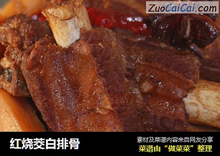 红烧茭白排骨
