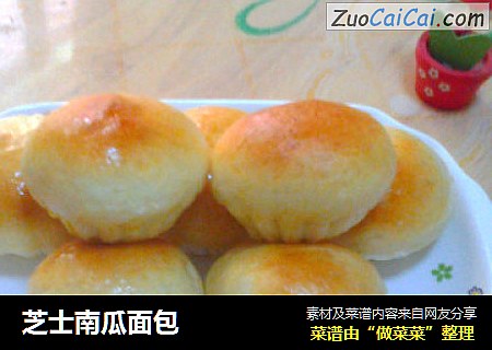 芝士南瓜面包