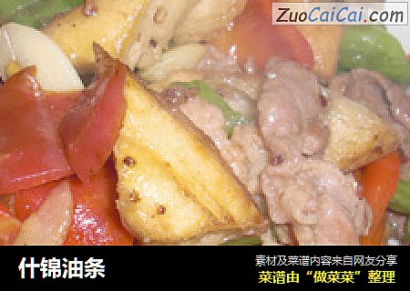什锦油条