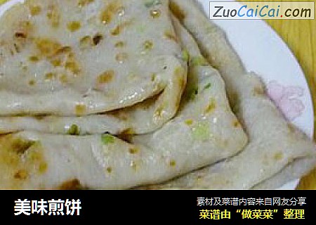美味煎饼