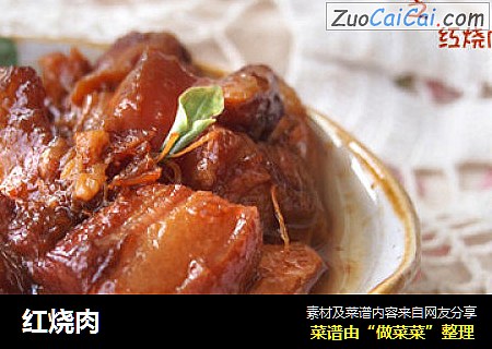 红烧肉