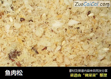 鱼肉松