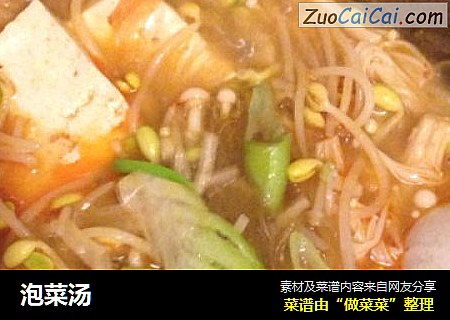 泡菜汤