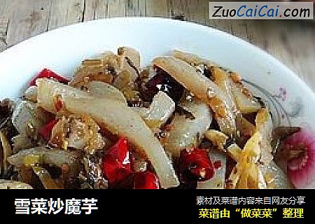 雪菜炒魔芋