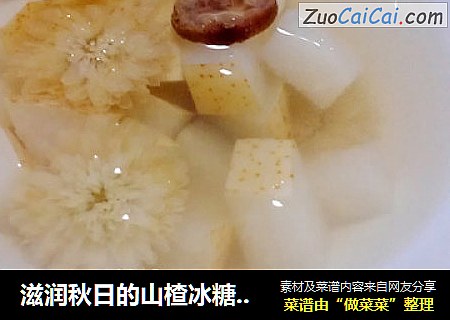 滋润秋日的山楂冰糖炖梨