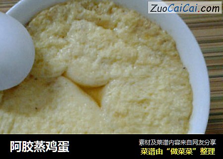 阿胶蒸鸡蛋
