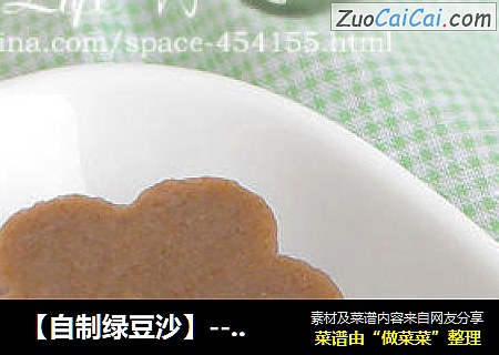 【自制绿豆沙】--- 百搭的烘培馅料