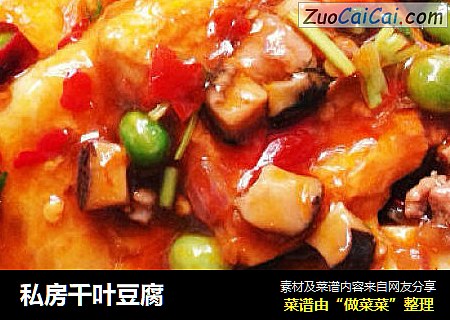 私房千叶豆腐