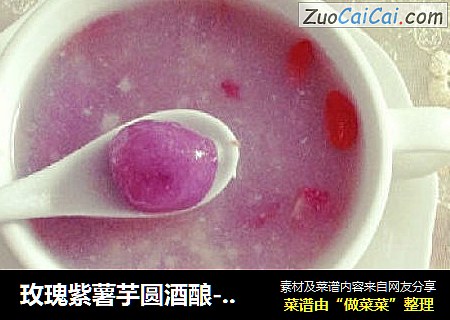 玫瑰紫薯芋圆酒酿---紫薯芋圆公主变身记