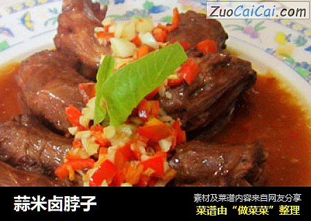 蒜米卤脖子