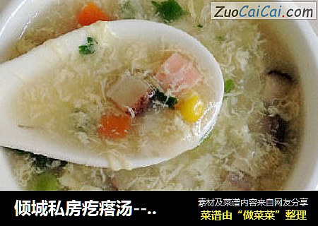 倾城私房疙瘩汤---快速营养丰富的餐汤