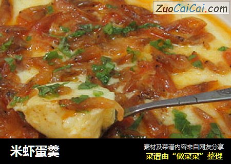 米虾蛋羹