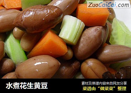 水煮花生黄豆