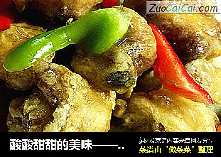 酸酸甜甜的美味——酥皮浇汁鸡块